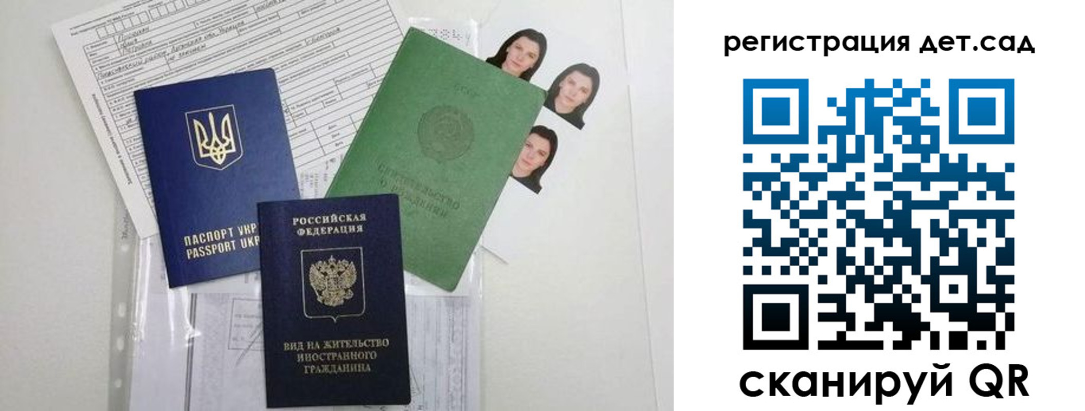 временная регистрация поиск в Новочеркасске