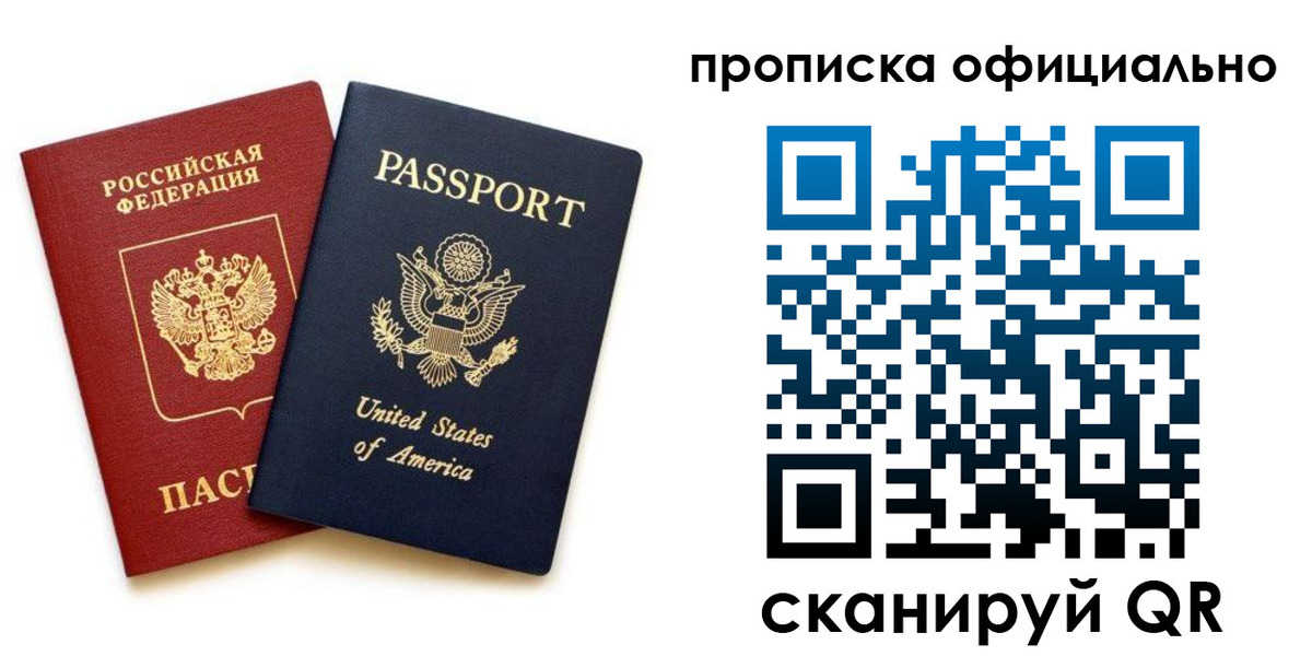 найти адрес прописки в Новочеркасске